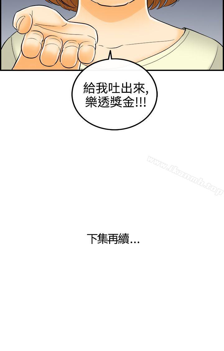 第9话-乐透老公(9) - 第22.jpg页