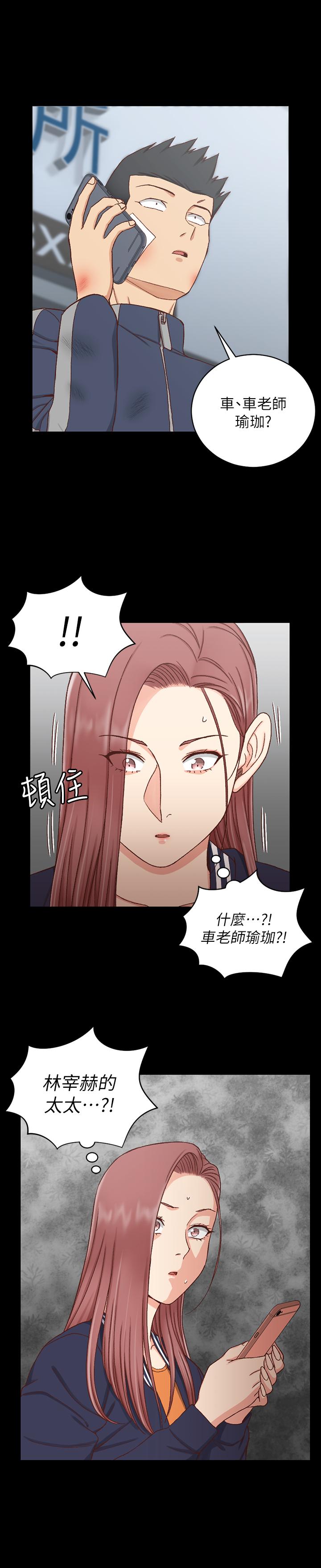 第106話-誘惑江霖的瑜伽講師 - 第35.jpg页