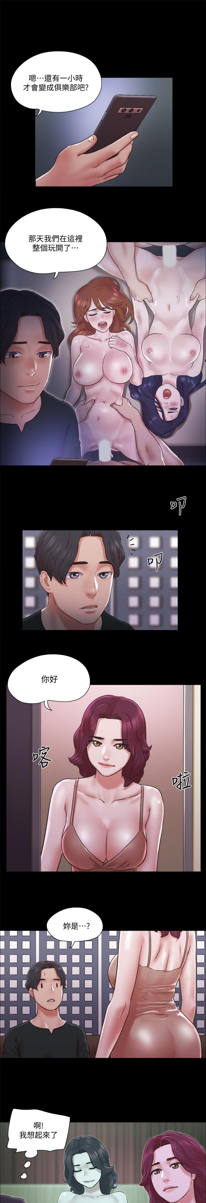 第83話-才認識五分鐘就要幫我吹？ - 第17.jpg页