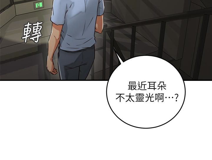 第7話-終於嚐到喬安的滋味 - 第18.jpg页