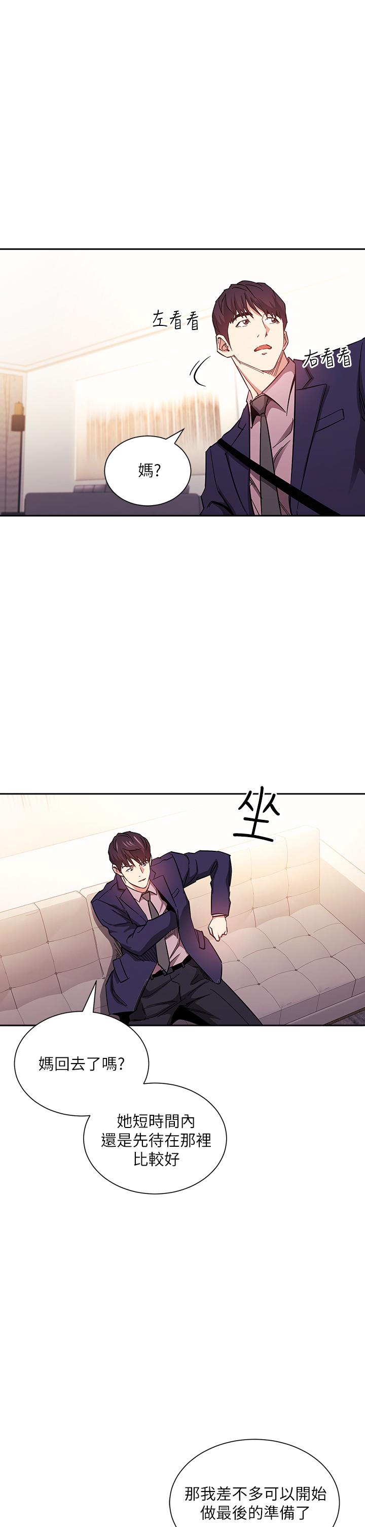 第71話-想被綁的動彈不得 - 第1.jpg页