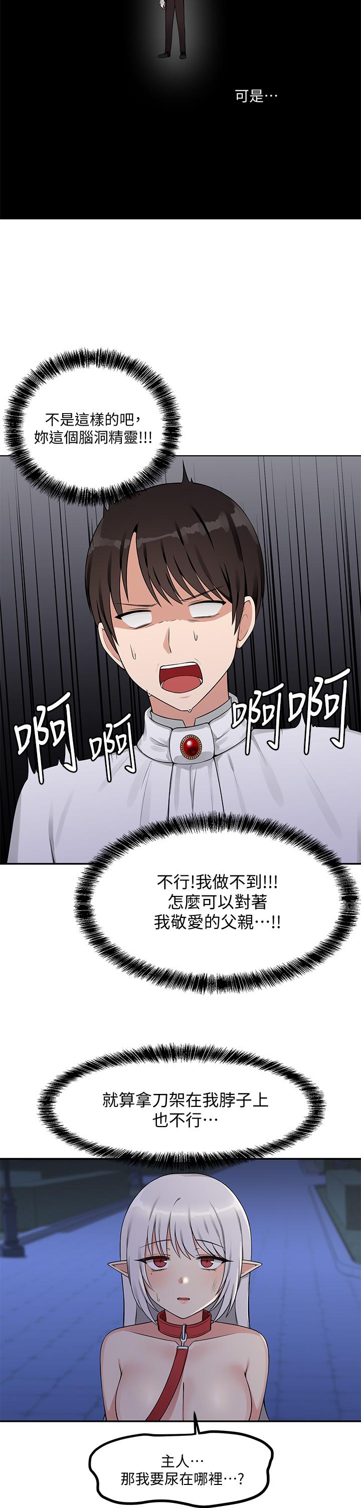 第3話-擅長施虐的主人 - 第27.jpg页