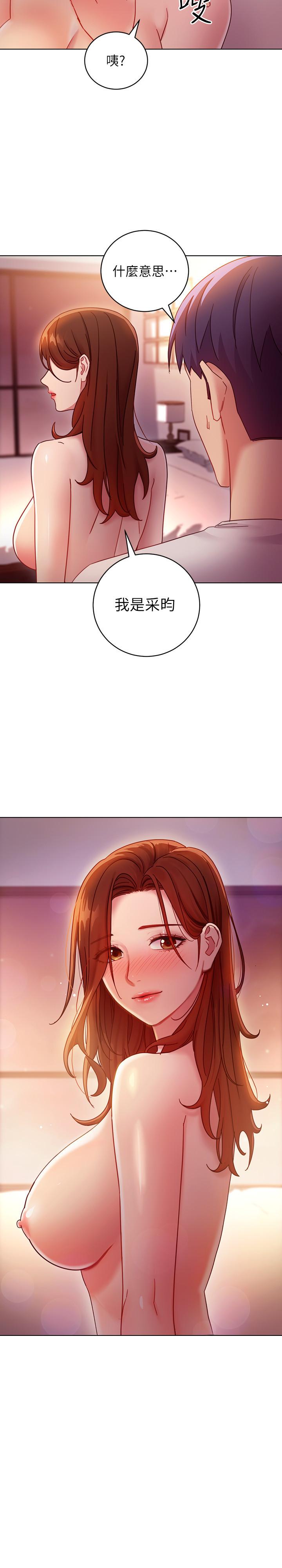 第57話-任何事都無法阻擋彼此的心 - 第37.jpg页