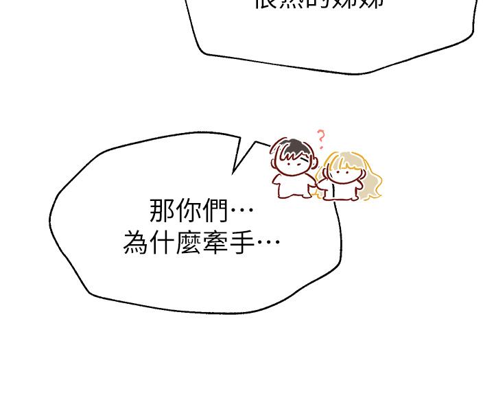 第24話-你不想念我的屁股嗎 - 第26.jpg页