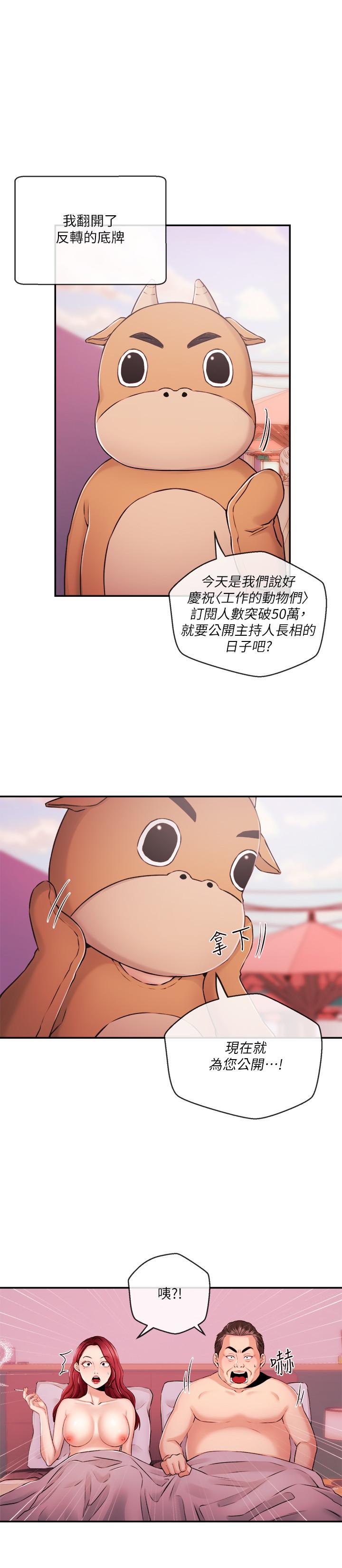 第34話-大膽反擊 - 第17.jpg页