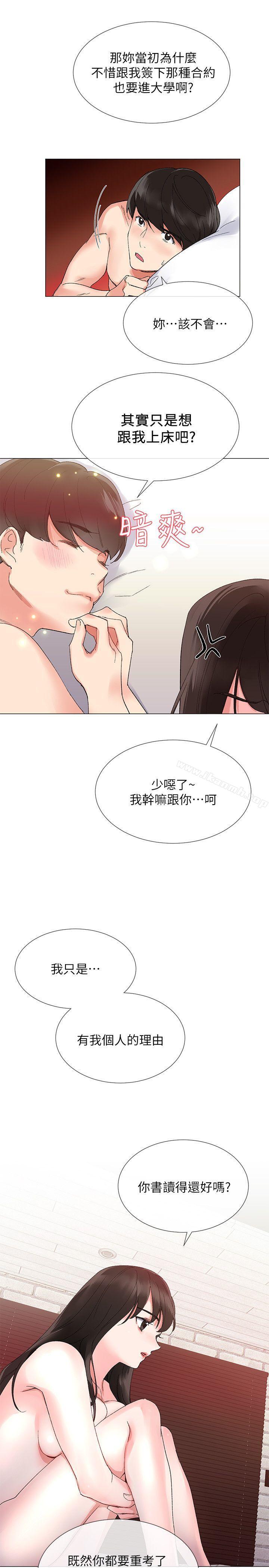 第4話-赫洲想嘗試的體位 - 第10.jpg页