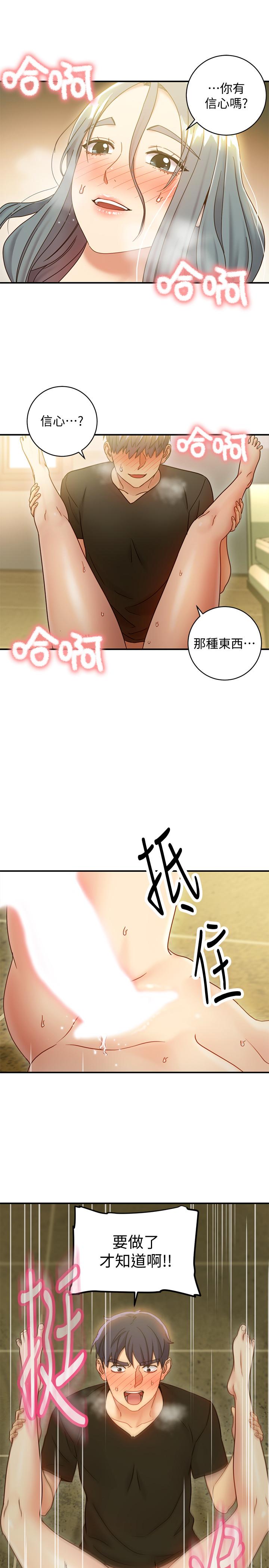 第28話-淫亂搖動屁股 - 第25.jpg页