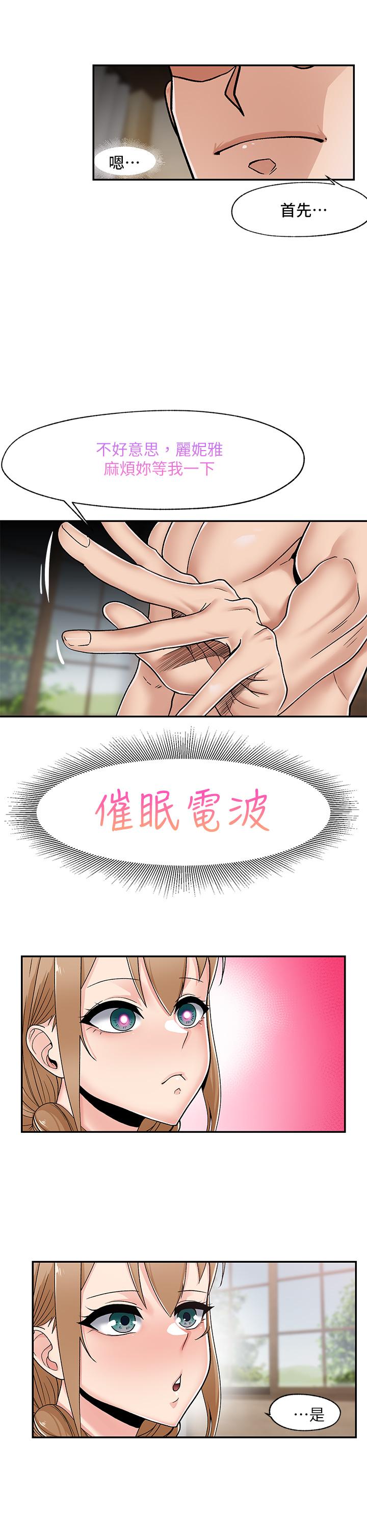 第6話-保險套...還有很多哦 - 第9.jpg页