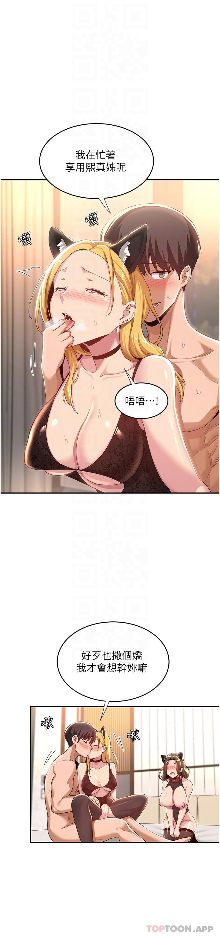 第66话-粗暴的棍棒伺候 - 第22.jpg页