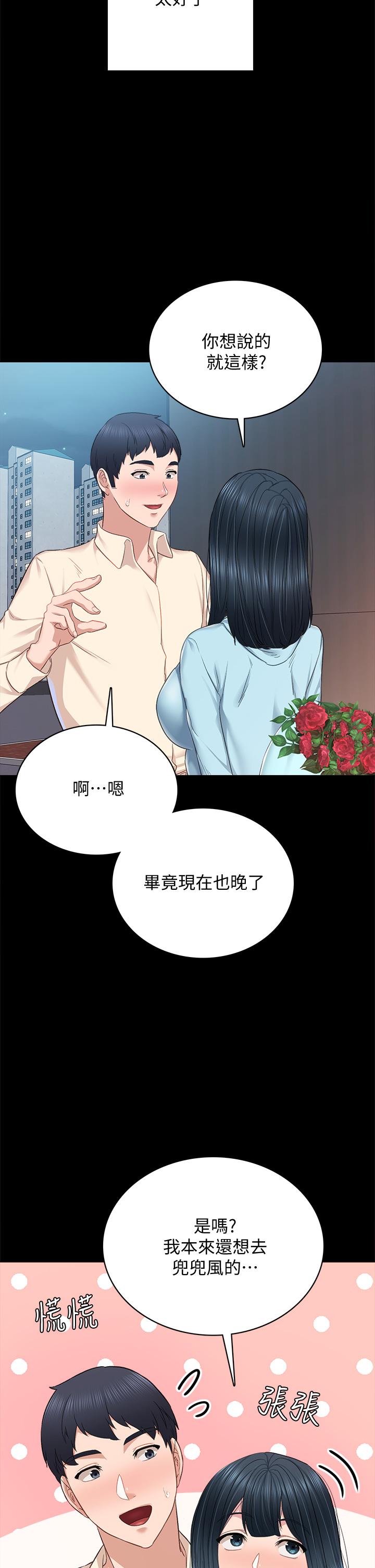 第98話-宇威哥，快放進來 - 第2.jpg页