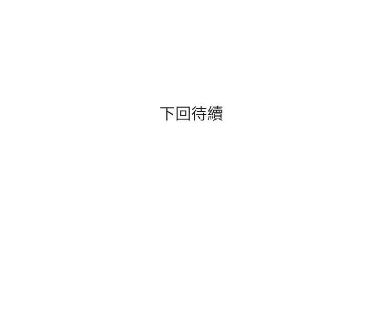 第19话-请主人调教我 - 第31.jpg页