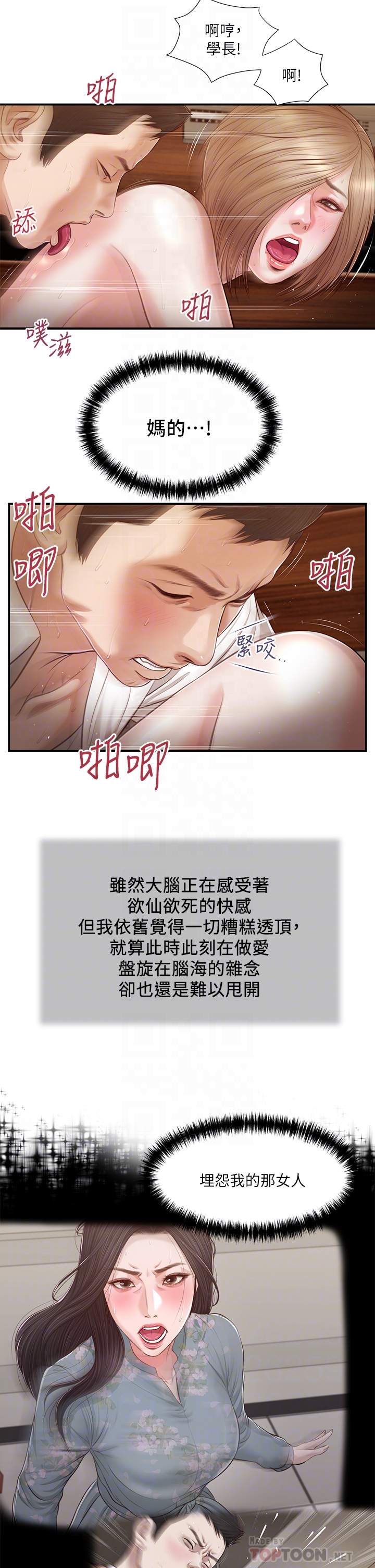 第107章-尽情的干我吧 - 第18.jpg页
