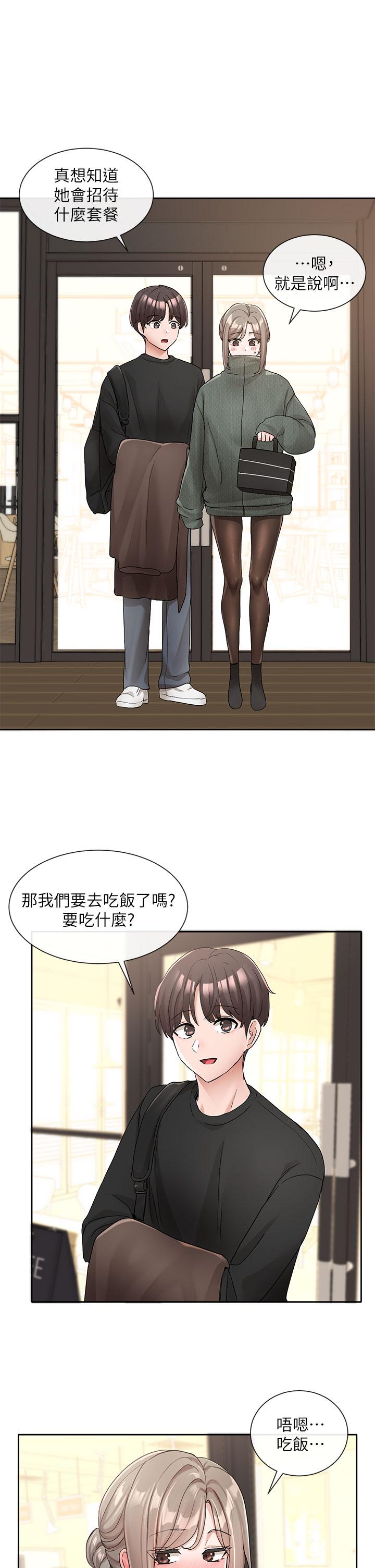 第107話-我來餵你吃蛋糕 - 第38.jpg页