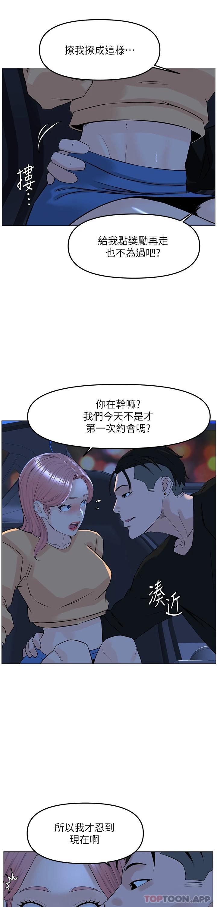 第64话-当王的快感 - 第25.jpg页
