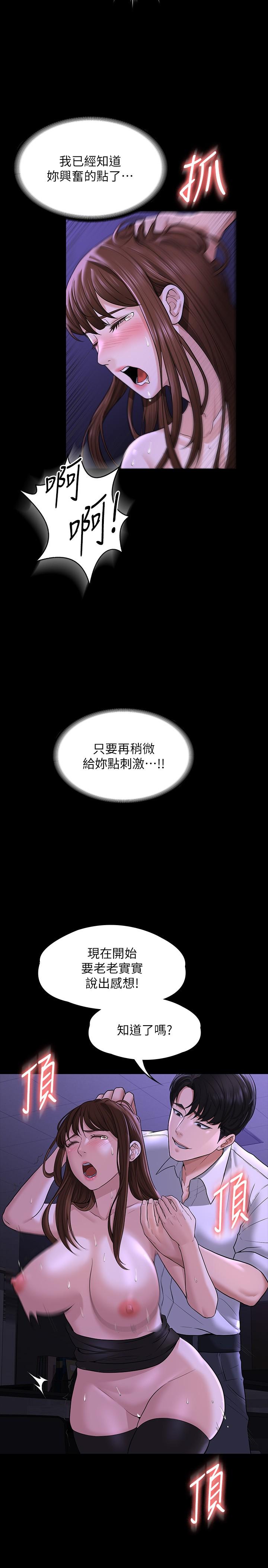 第33話-渴望主人肉棒的肉便器 - 第27.jpg页