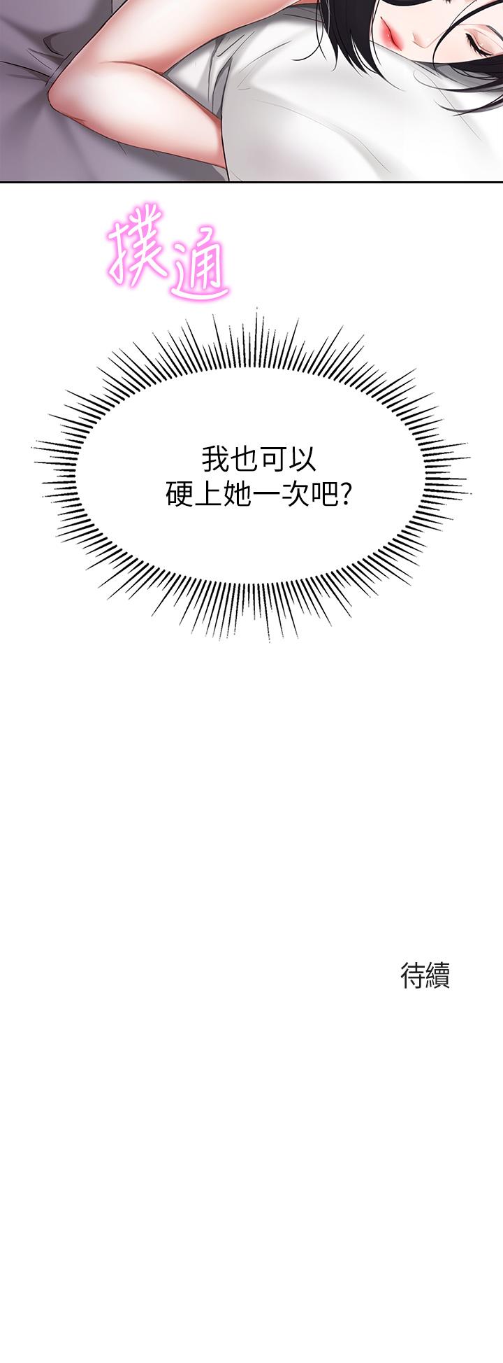 第10話-在戶外品嚐阿姨淫蕩的小穴 - 第44.jpg页