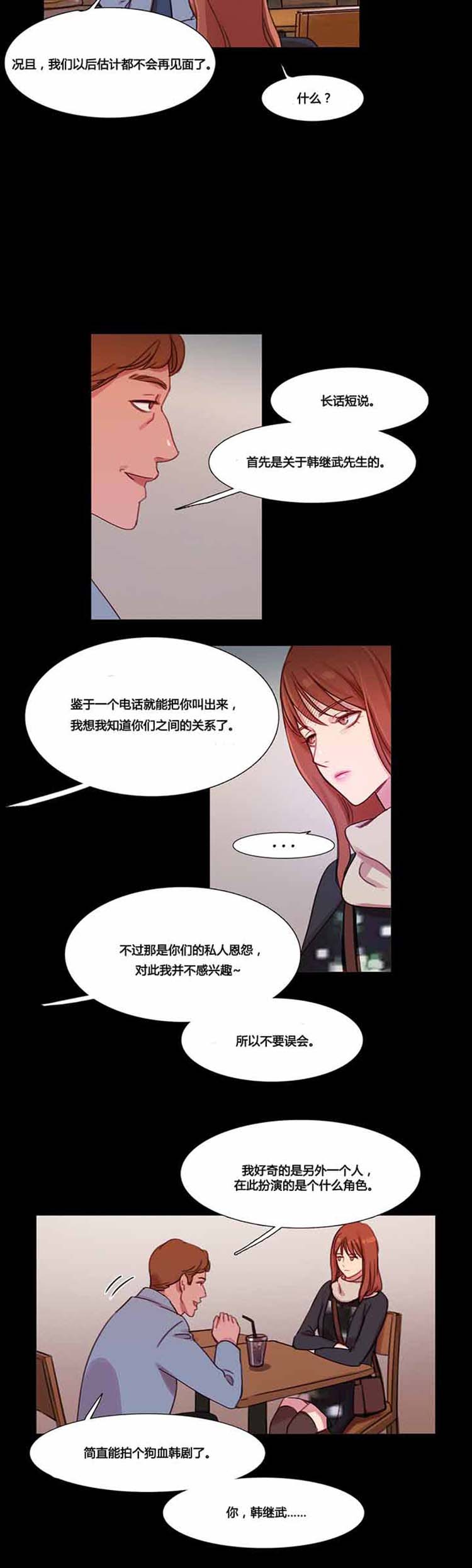 第 36 话 - 第23.jpg页