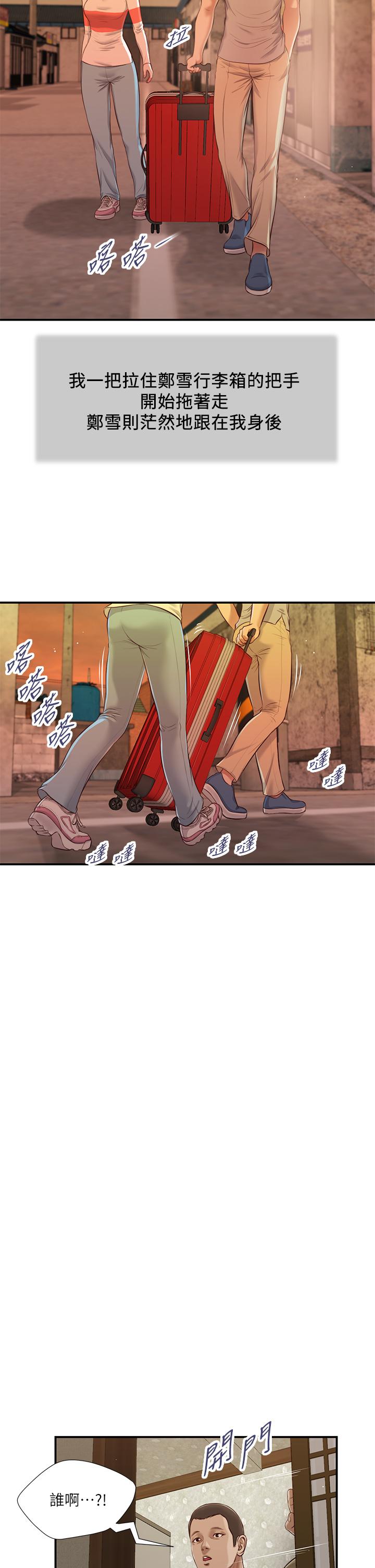 第57话-女人之间的战争 - 第11.jpg页