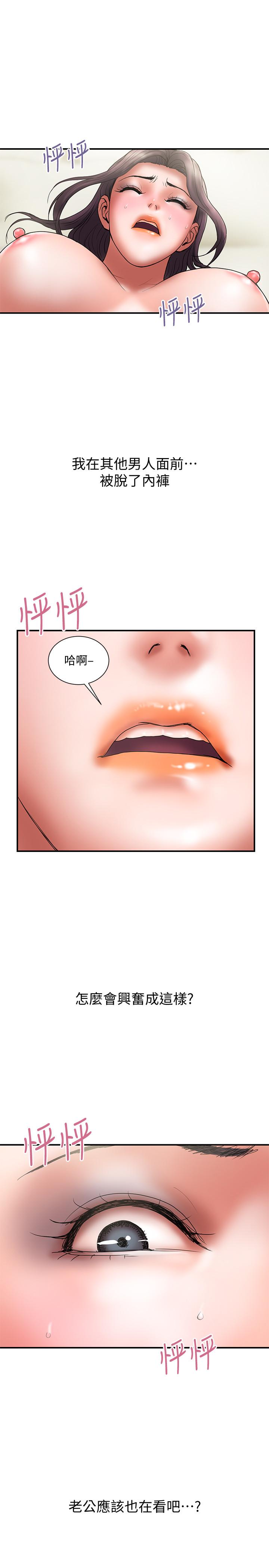 第47话-性爱趴开始 - 第19.jpg页