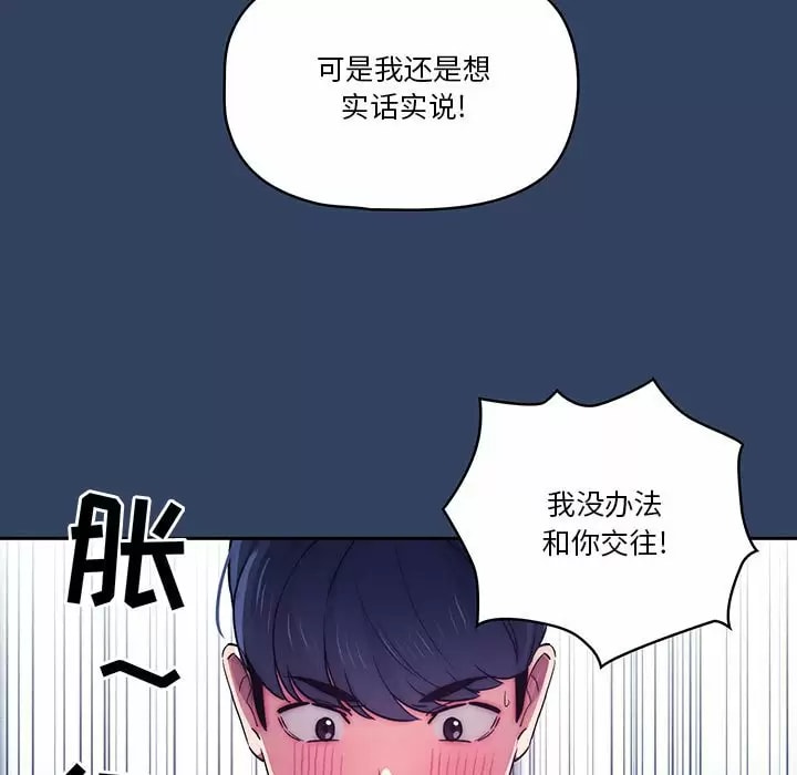 第39話 - 第55.jpg页