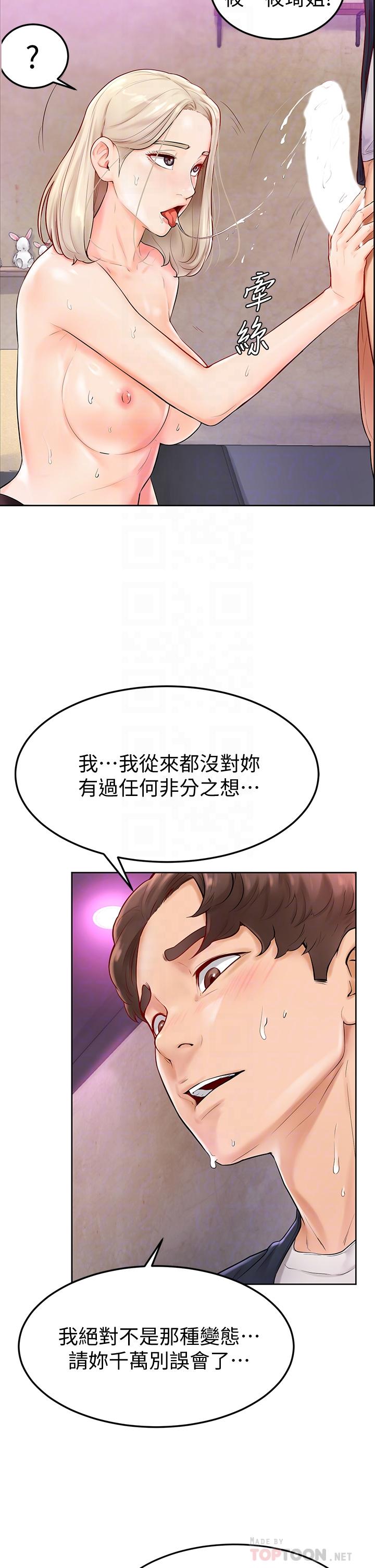 第4話-頂到我的最深處 - 第8.jpg页