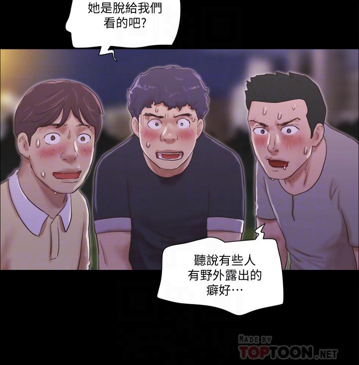 第47話-朝裸體韶恩逼近的男人們 - 第6.jpg页