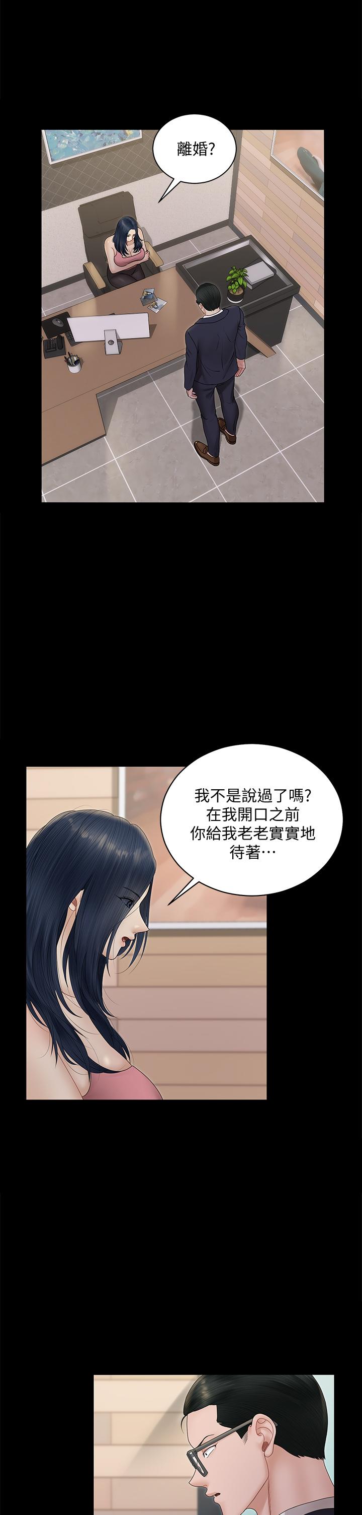 第163話-滿嘴都是靜淑的鮑魚 - 第5.jpg页