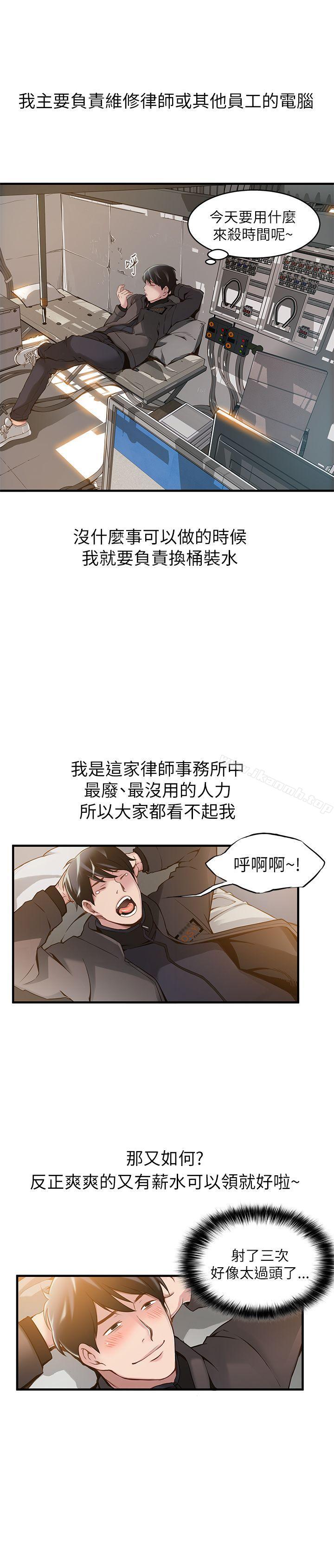 第1話 - 大魯蛇的生存之道 - 第19.jpg页