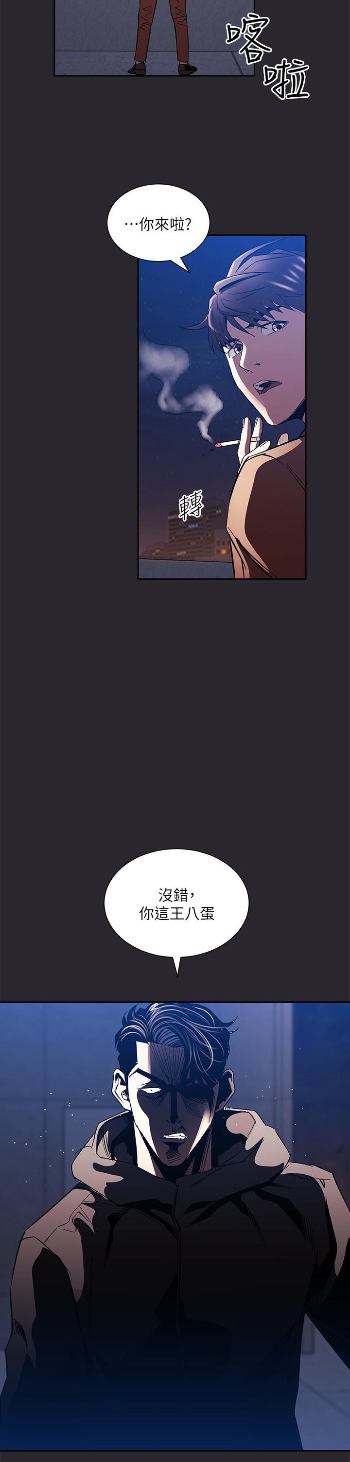 第80話-崩潰的文傑做出的極端選擇 - 第21.jpg页
