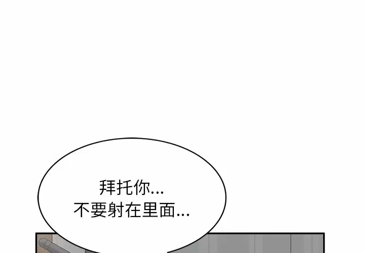 掠奪的滋味 第7話 第1页