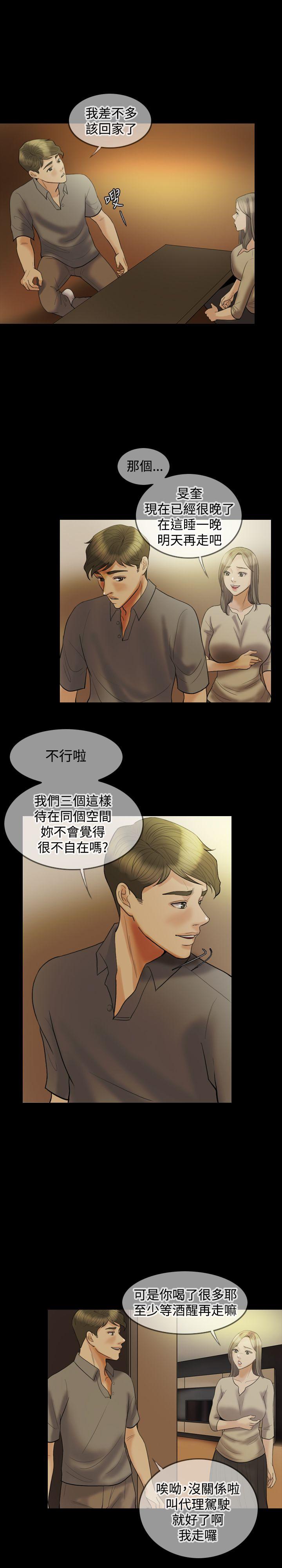 第 19 话 - 第5.jpg页