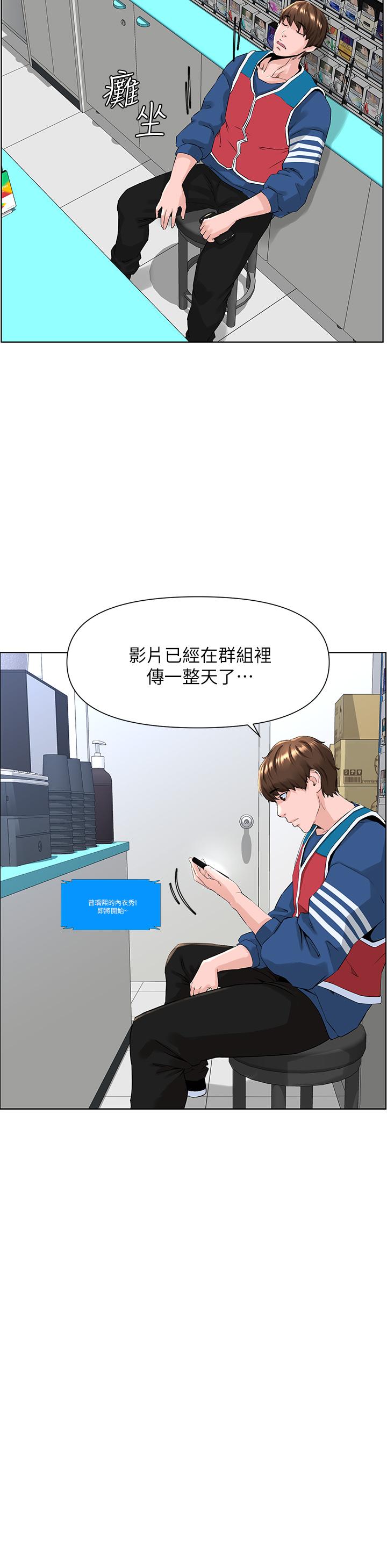 第5話-一覽無餘的雪白胸部 - 第34.jpg页