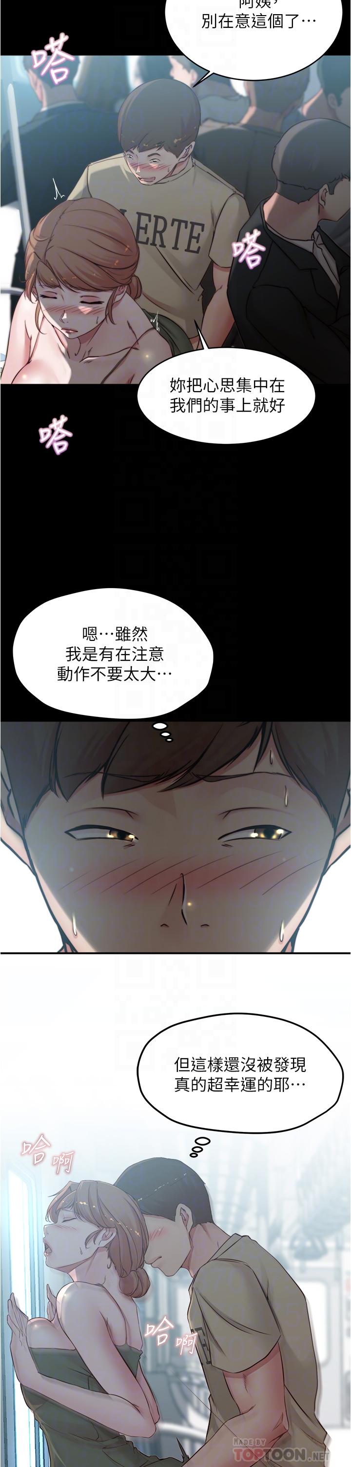 第59話-捷運車廂裡公然打炮 - 第12.jpg页