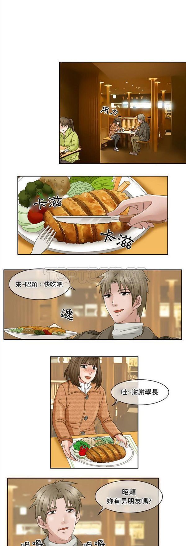 第 10 话 - 第7.jpg页