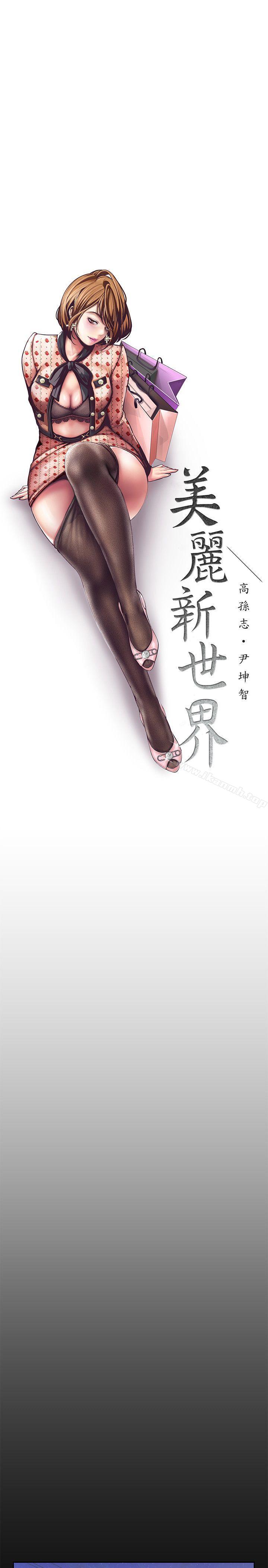 第3話 - 爛醉如泥的鄰居美眉 - 第4.jpg页