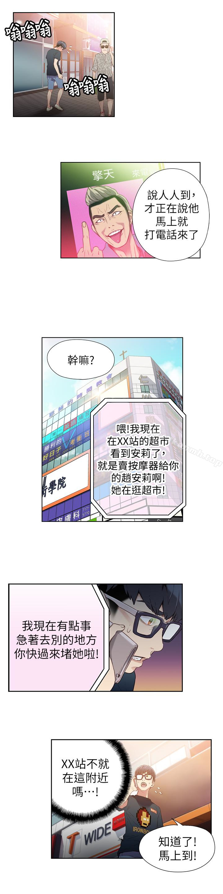 第9話-融化寒冬的白虎洋妞 - 第26.jpg页