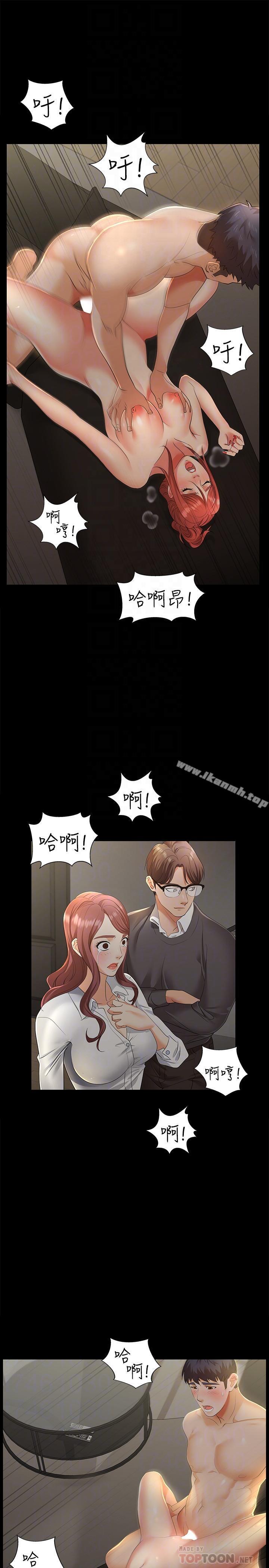 第4話-加入交換遊戲的原因 - 第14.jpg页