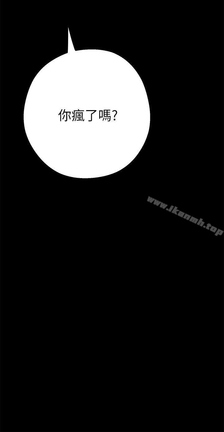 第3話 - 爛醉如泥的鄰居美眉 - 第65.jpg页