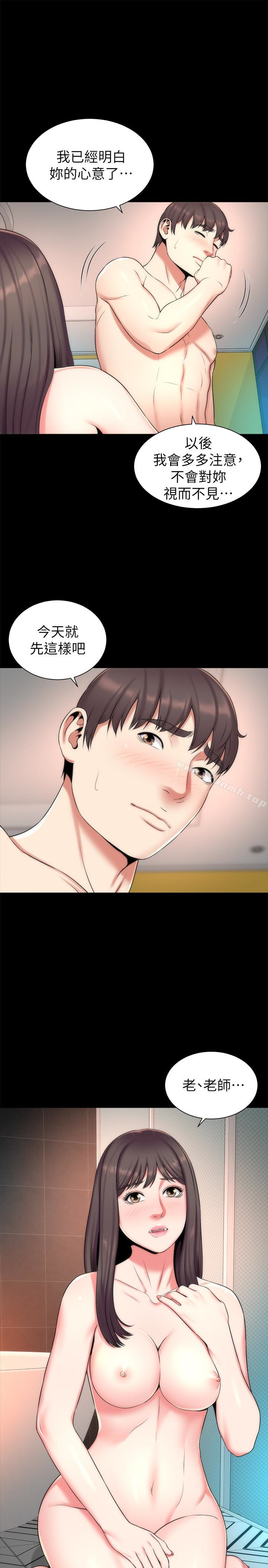 第28話-為什麼我就不行呢…? - 第4.jpg页