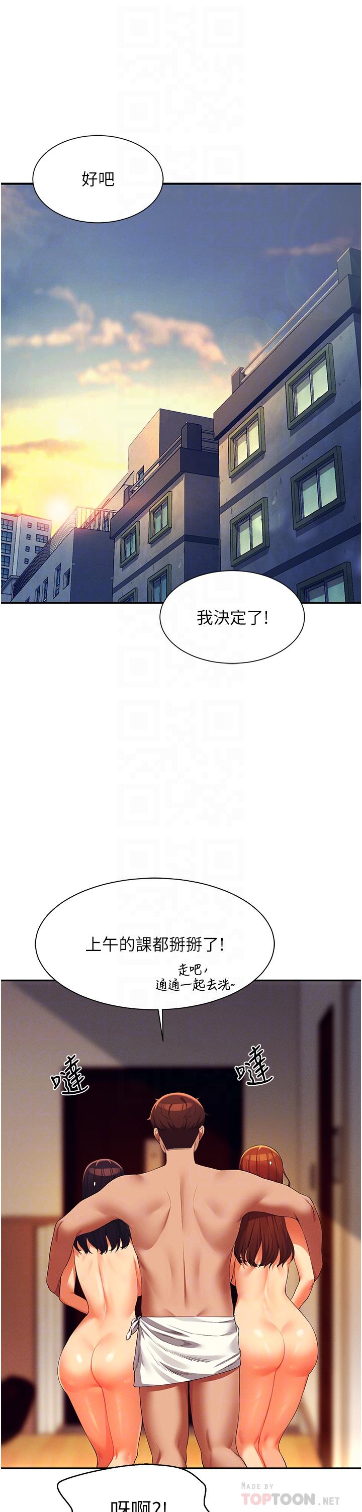 第67話-做完上次被打斷的事吧 - 第4.jpg页