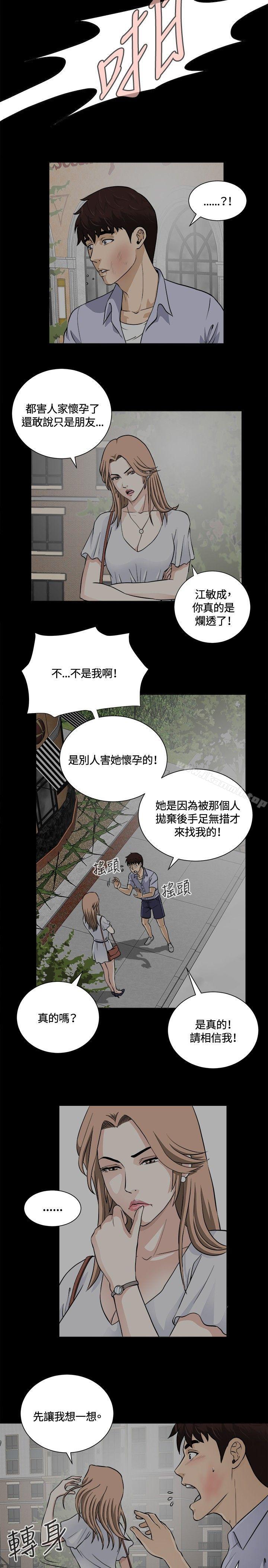 第13話 - 第14.jpg页
