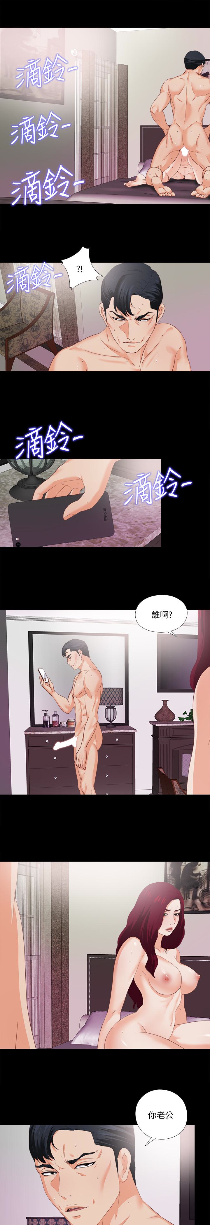 第14話-第一次有這種奇怪的感覺… - 第3.jpg页