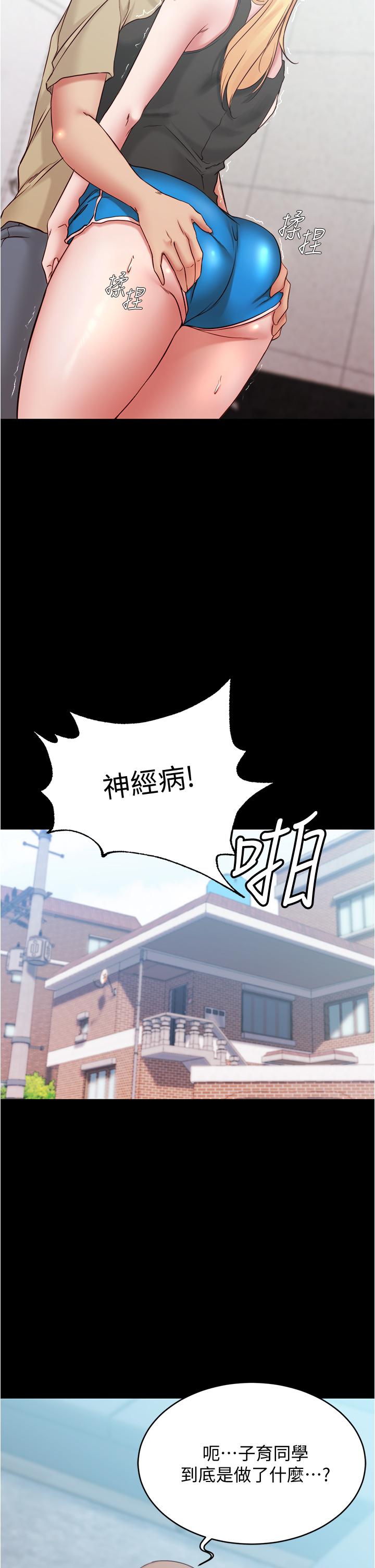 第44話-你是不是想跟我打炮？ - 第20.jpg页