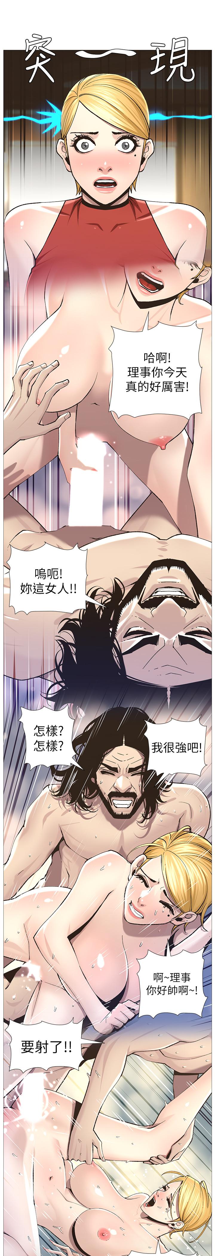 第54话-染指了姐妹俩的继父 - 第25.jpg页