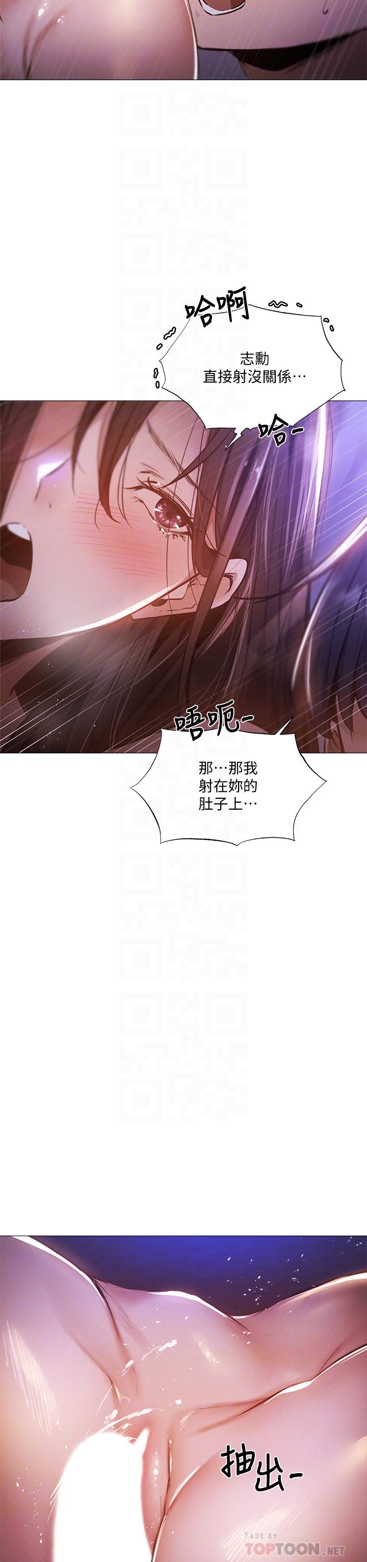 第38話-這樣讓你很舒服嗎 - 第16.jpg页