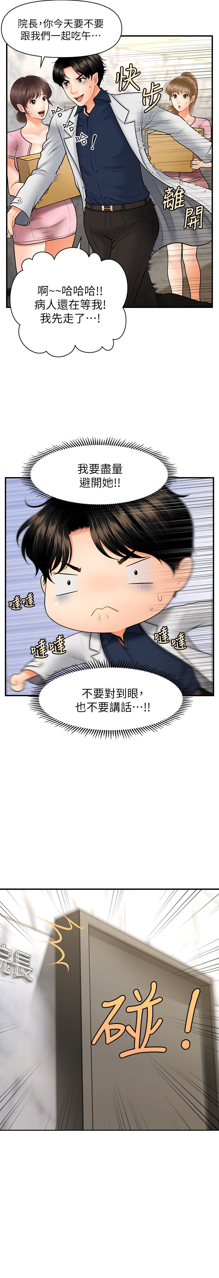 第21話-黑暗的過去就此曝光 - 第22.jpg页
