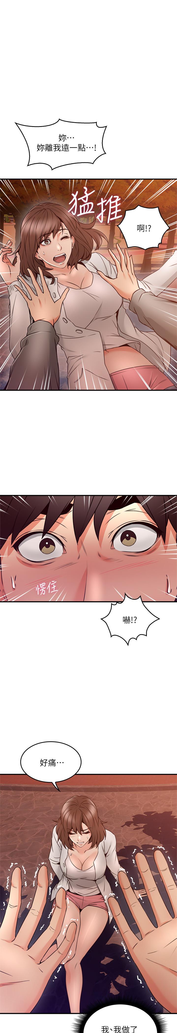 第22話-都是因為這個女人 - 第9.jpg页