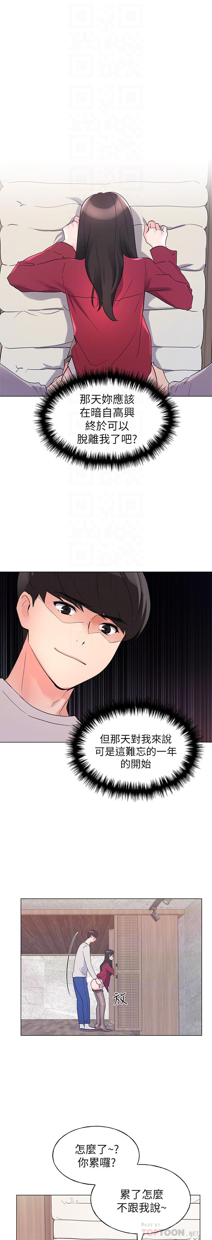 第73話-丹雅被馴服了 - 第4.jpg页