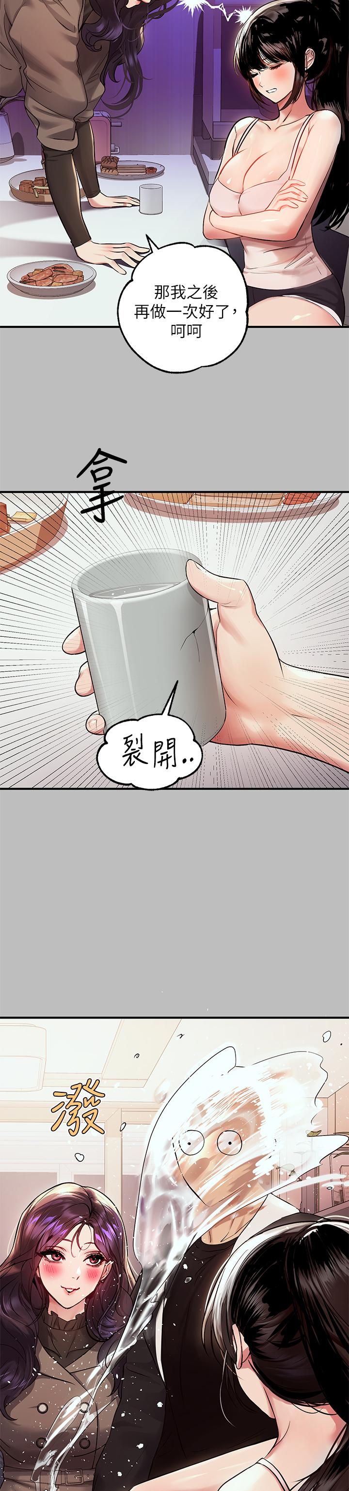 第51話-這麼大，哪藏的住 - 第17.jpg页