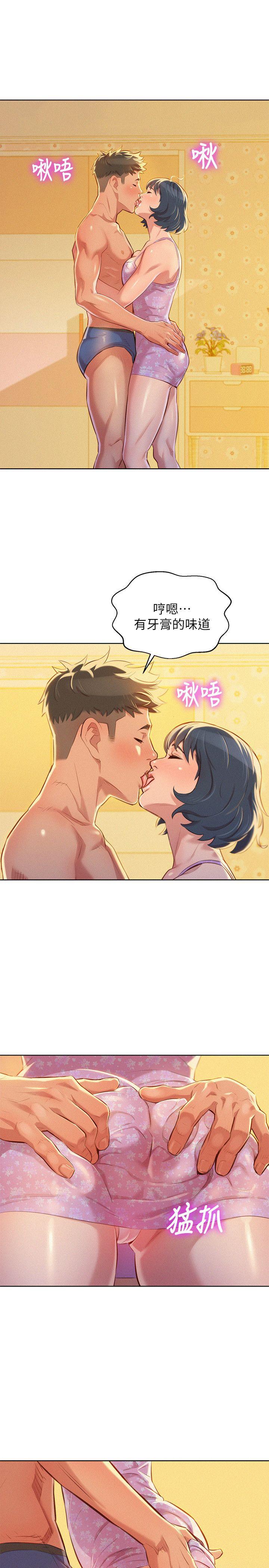 第48话-我是故意逗妳的 - 第12.jpg页